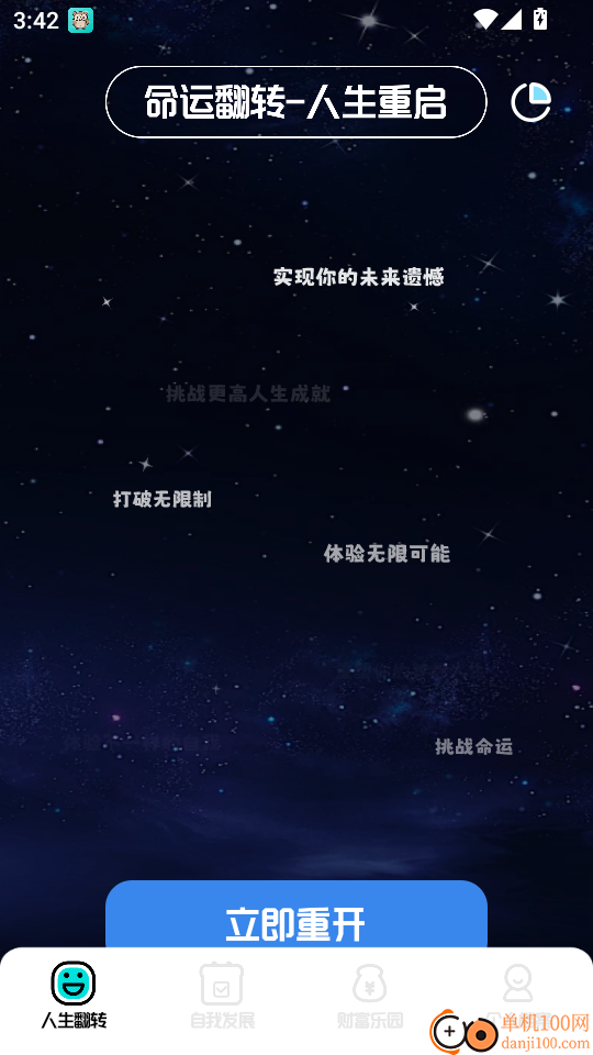 Tyranor模拟器免费版