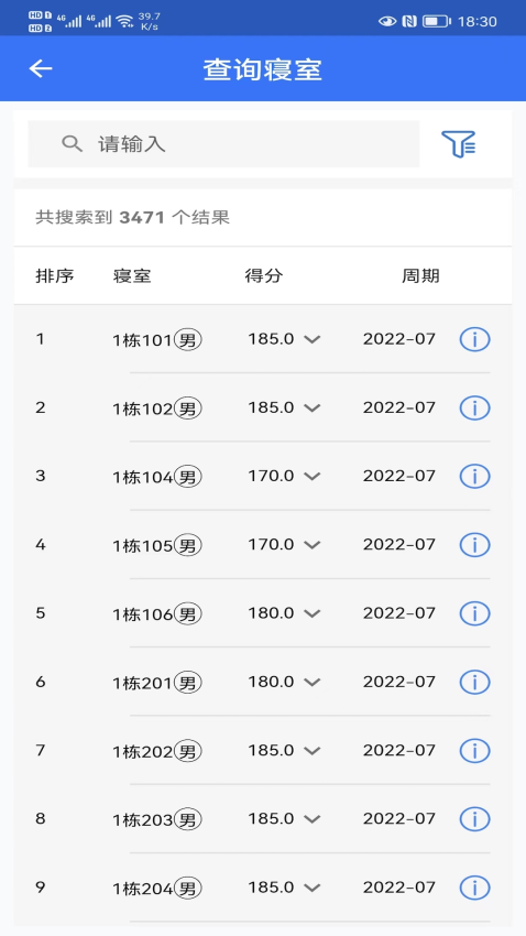 智慧职教最新版v3.1.3 3