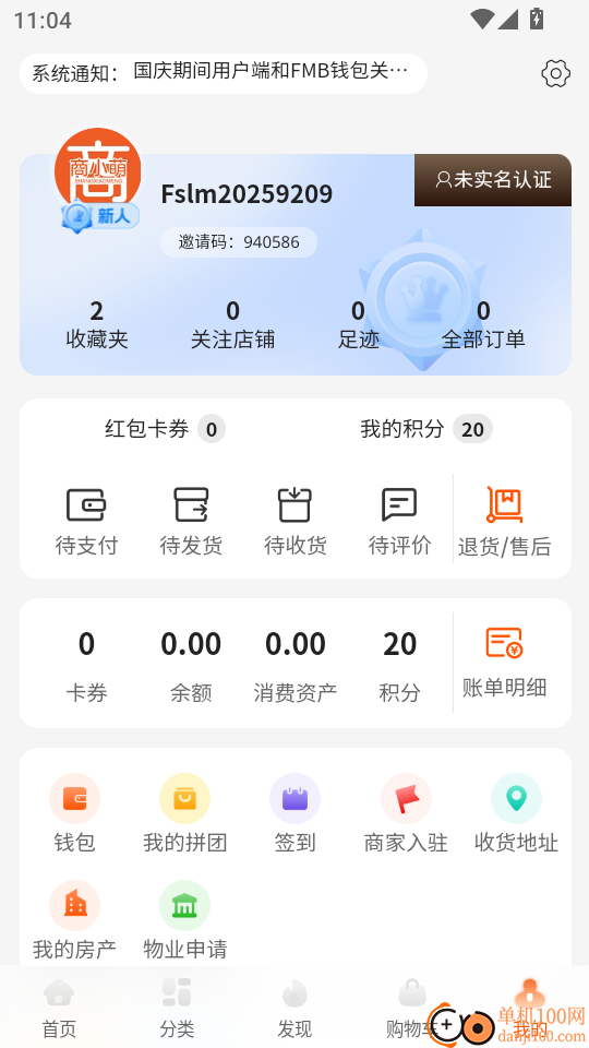 商小萌购物手机版