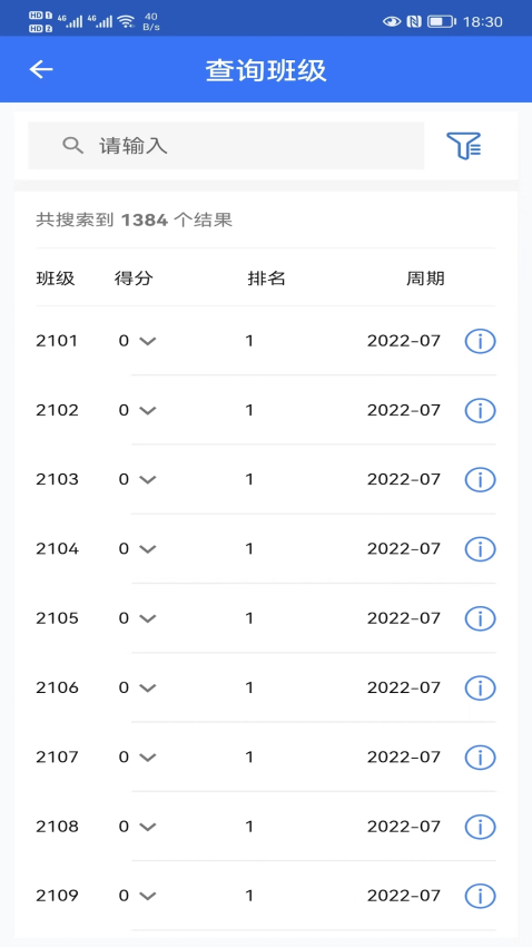 智慧职教最新版v3.1.3 4