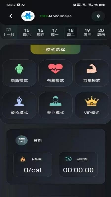 EMS Fitness官方版v1.13(3)