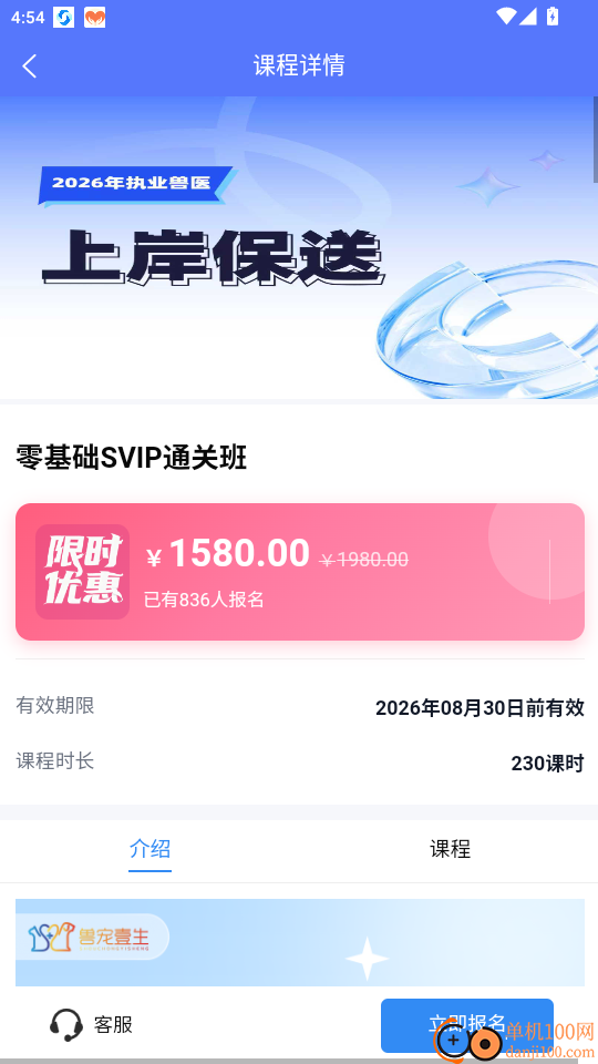 兽宠壹生官网版