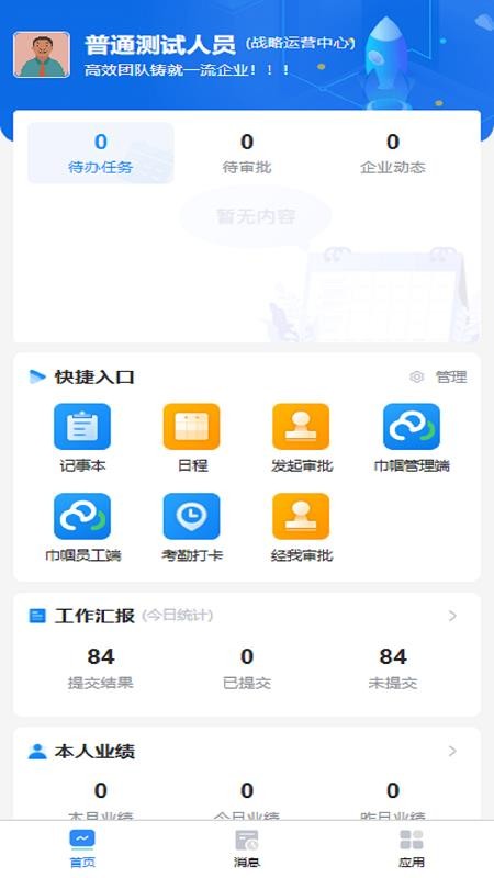 巾帼云官网版v1.14.0 2