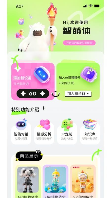 智萌体官网版v1.1.1 1