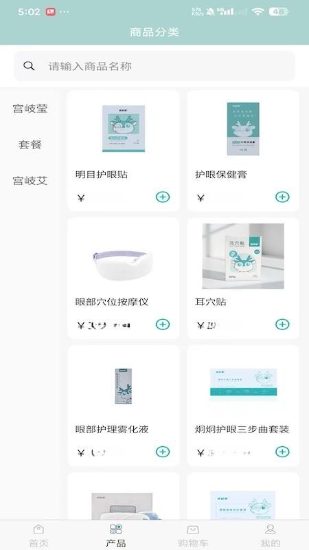 胜鑫汇丰TCM官网版v1.1.0 4