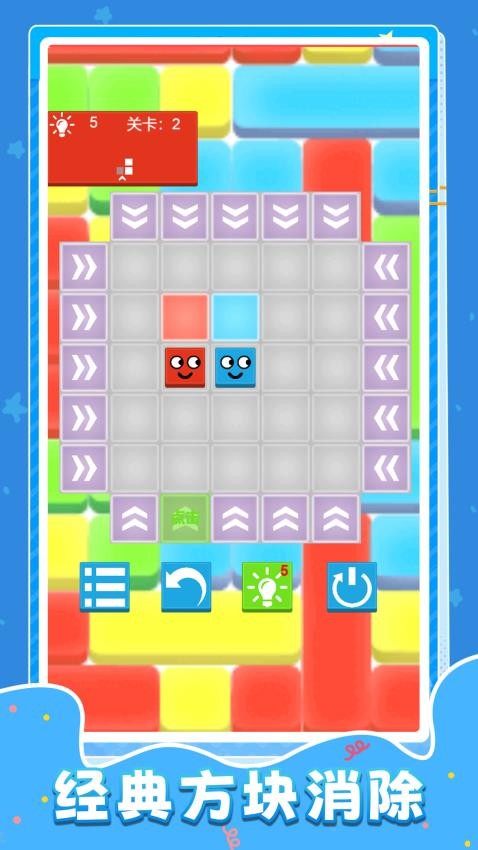 我聪明着呢游戏v1.0.0 4