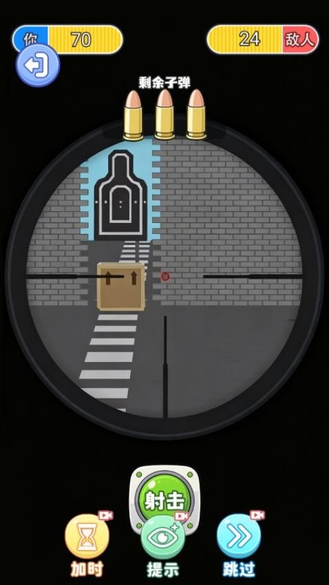 击杀外星人游戏v2.0.2 3