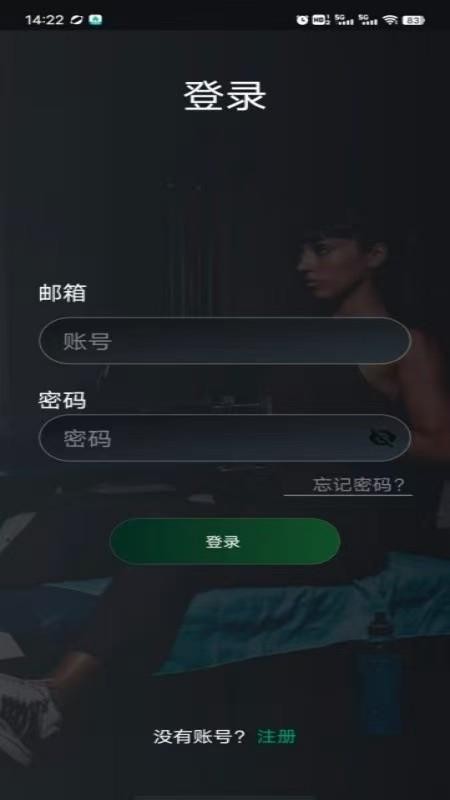 EMS Fitness官方版v1.13(5)