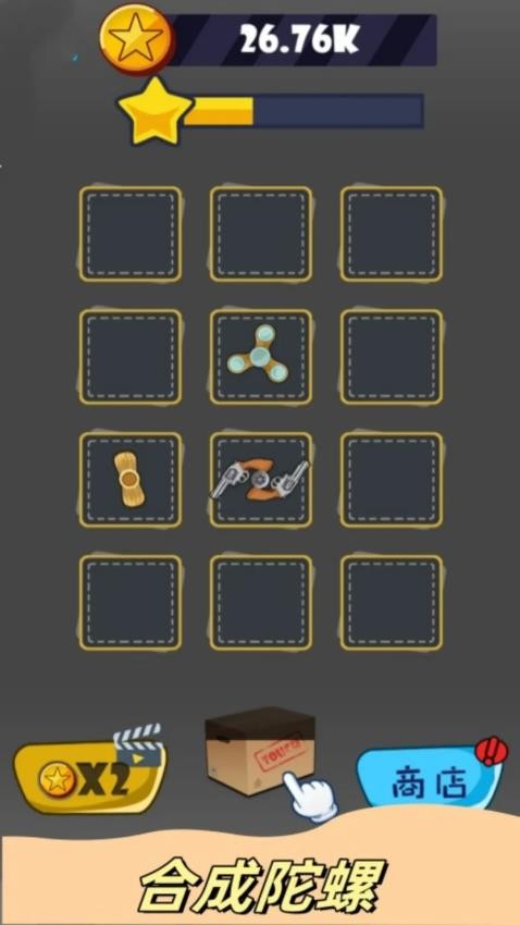 盲盒解压手游v1.0 3