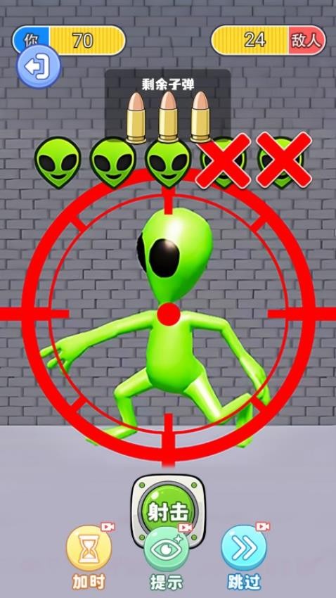 击杀外星人游戏v2.0.2 2
