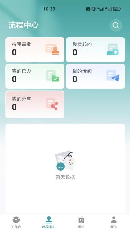 伟创MOM官网版v1.0.0 3