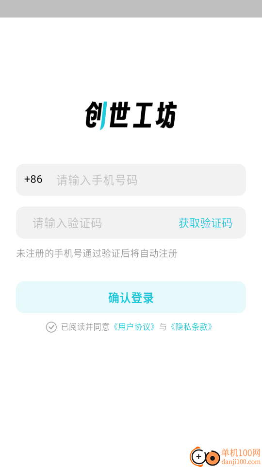 创世工坊最新版