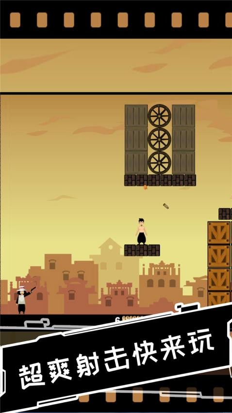 荒野小射手游戏v1.0.0 3