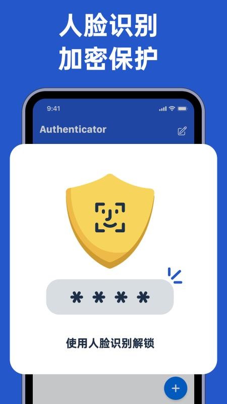 Authenticator验证码官方版v1.0.1 1