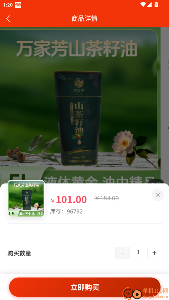 乐自多手机版app