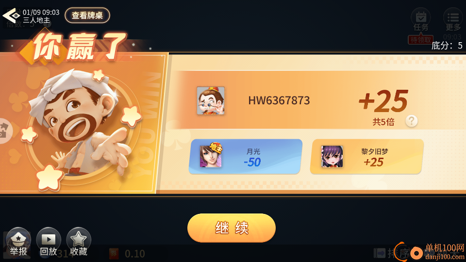 宁波地主手游小米版