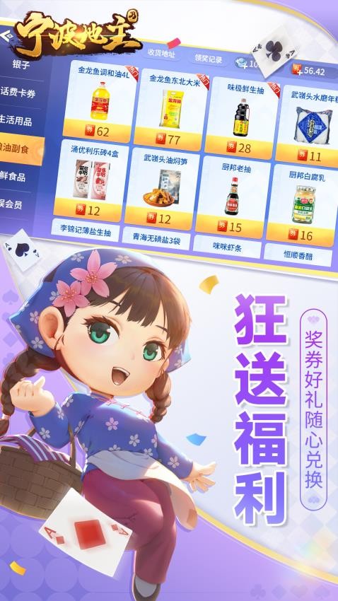 宁波地主vivo版v8.8.3 4