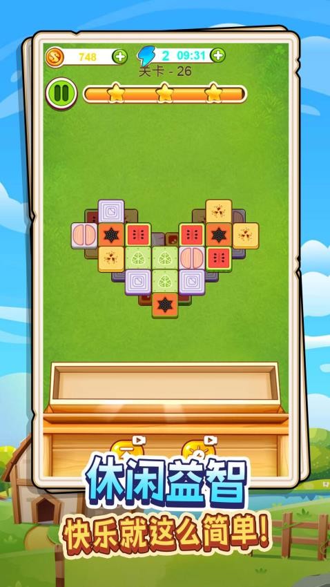 巧手抹涂鸦游戏v1.0.0 4