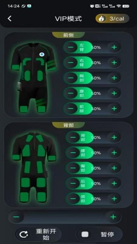 EMS Fitness官方版v1.13(2)