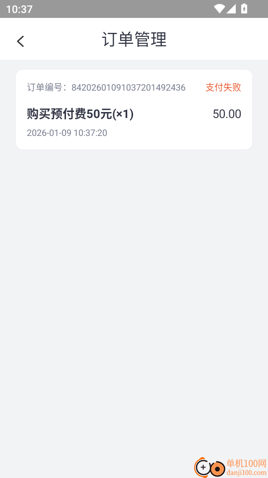 WD加速器官网版