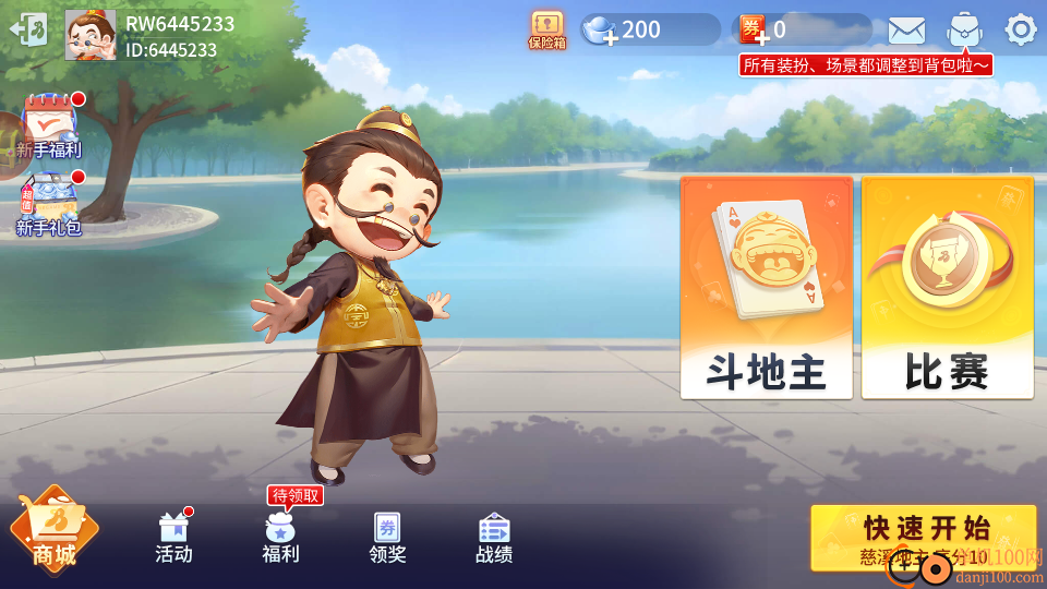 慈溪地主手游小米版