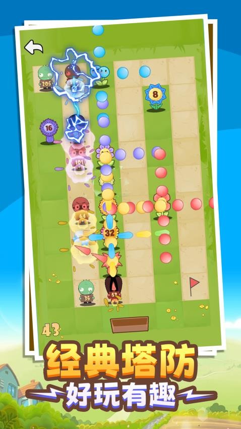 花园僵战军团游戏v1.0.0 5