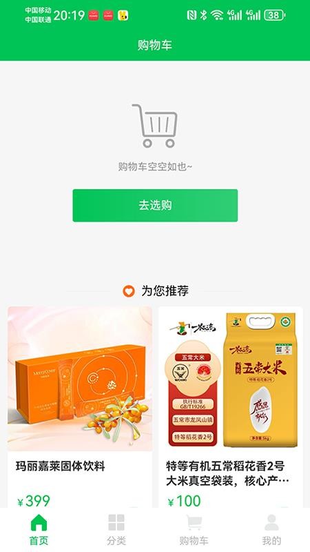 生意通本地生活官网版v2.6.84(1)