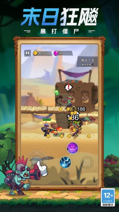 守护前线之战游戏v1.0.0 1