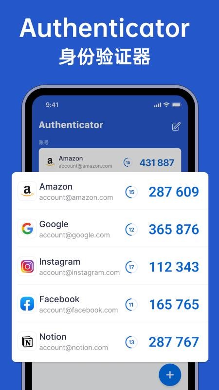 Authenticator验证码官方版v1.0.1 5