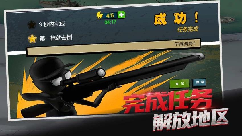 一枪狙中你游戏v1.0.0(5)