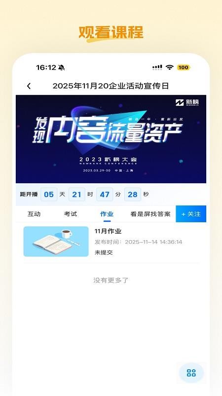 小蛋优选免费版appv26.01.07 2