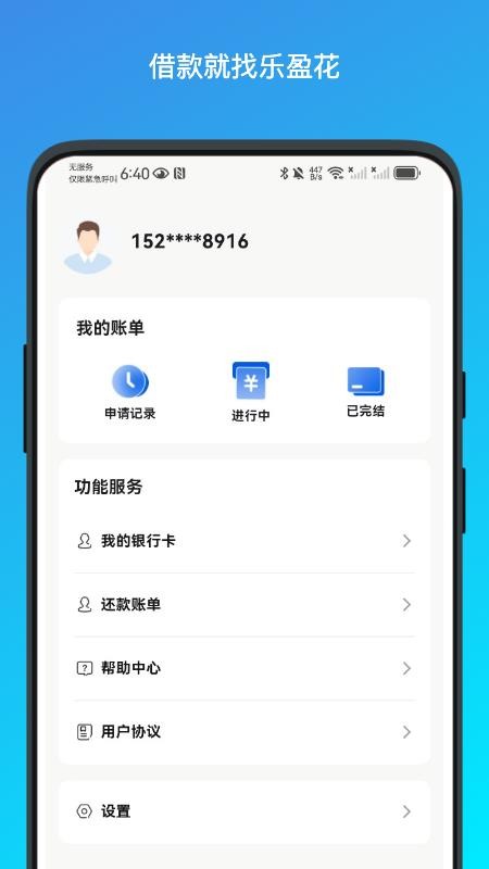 乐盈花官网版v1.1.0(1)