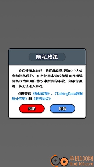 吞甜圈狂炫游戏