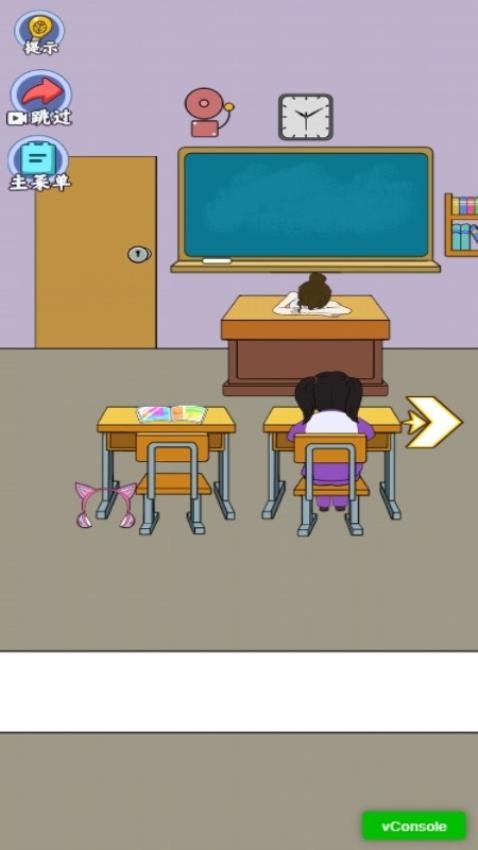 放学不要走手游v1.0.0 2