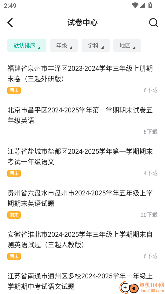 春雨学伴最新版