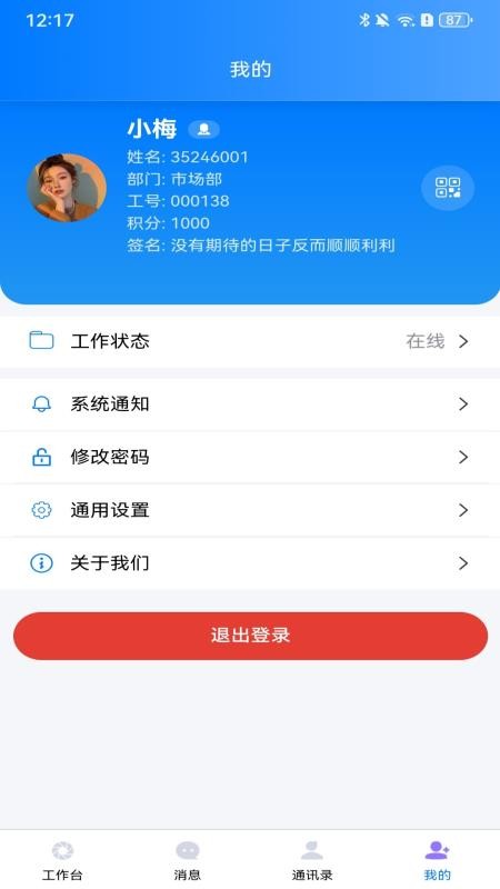 拓亿app手机版v2.0.6 1