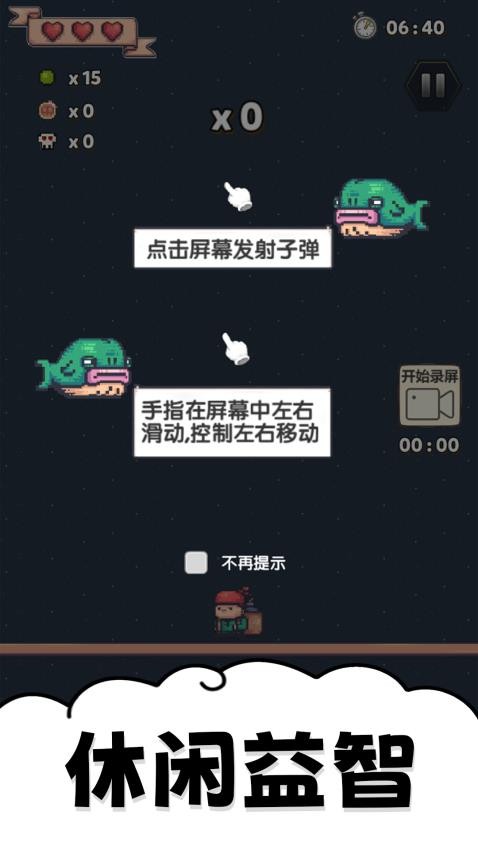 小弟趣探路游戏v1.0.0 5