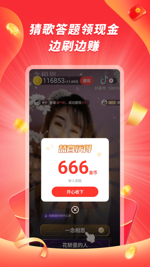 爱刷大字版官方版v1.2.2 3