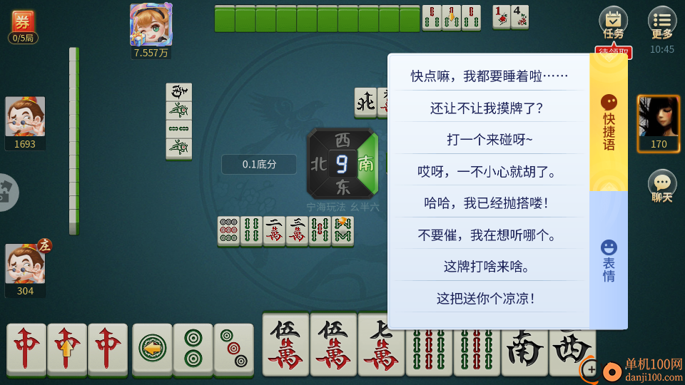 达达麻将手游vivo版