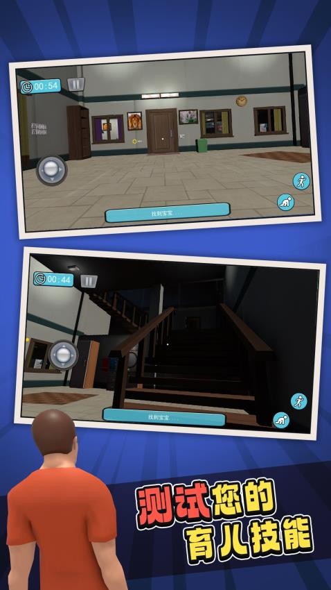 搞怪小宝宝游戏v1.0 3