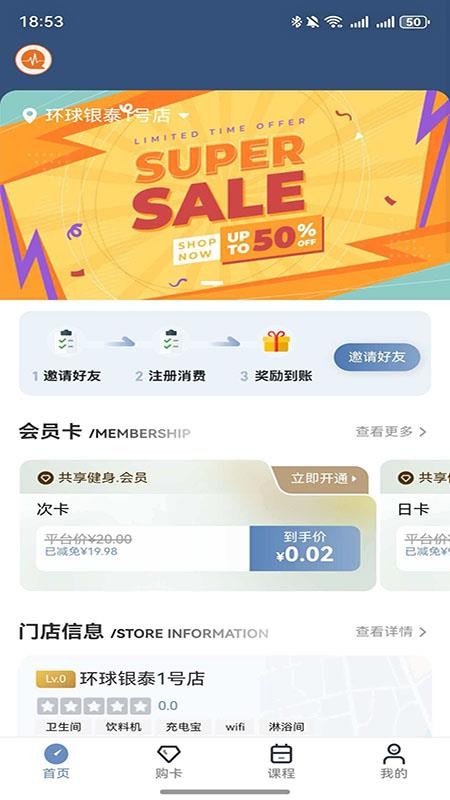 强脉运动官方版v1.0.7 2