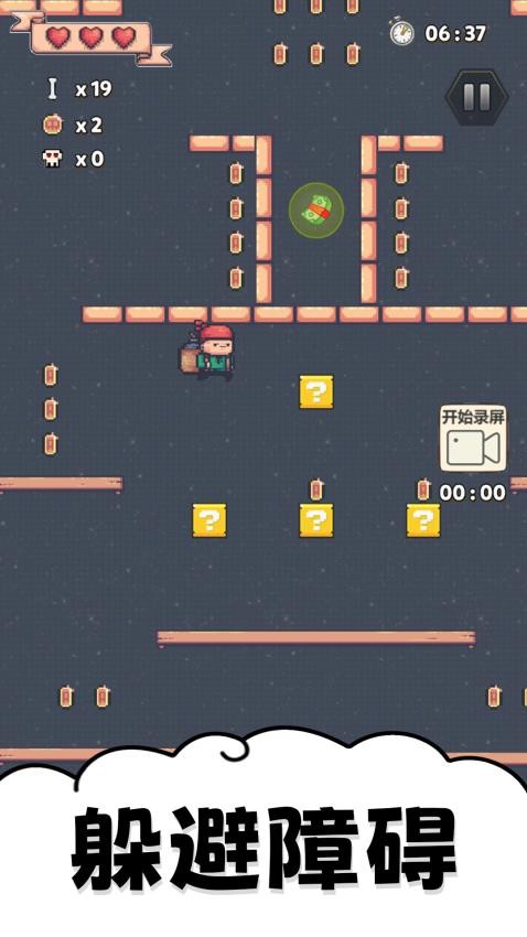 小弟趣探路游戏v1.0.0 3