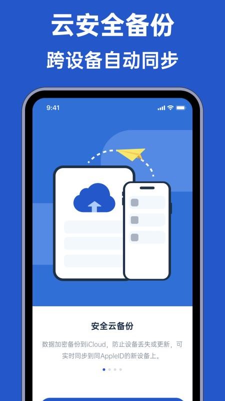 Authenticator验证码官方版v1.0.1 2