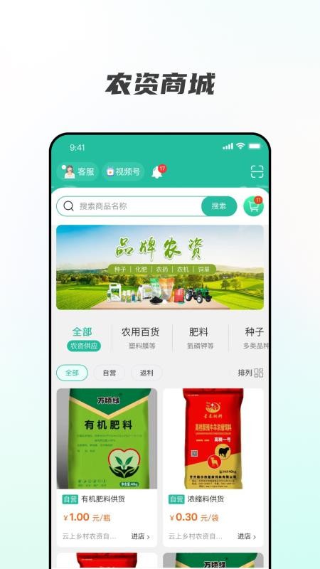 云上乡村软件v0.1.0(1)