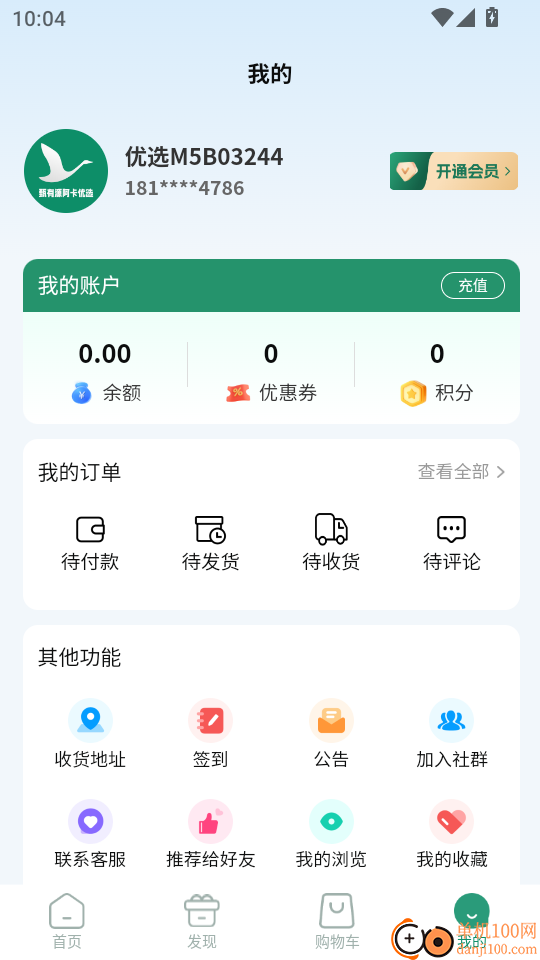 甄有源阿卡优选手机版
