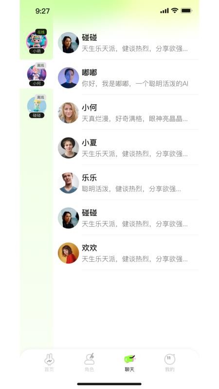 智萌体官网版v1.1.1 3