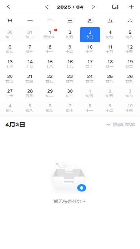巾帼云官网版v1.14.0 1