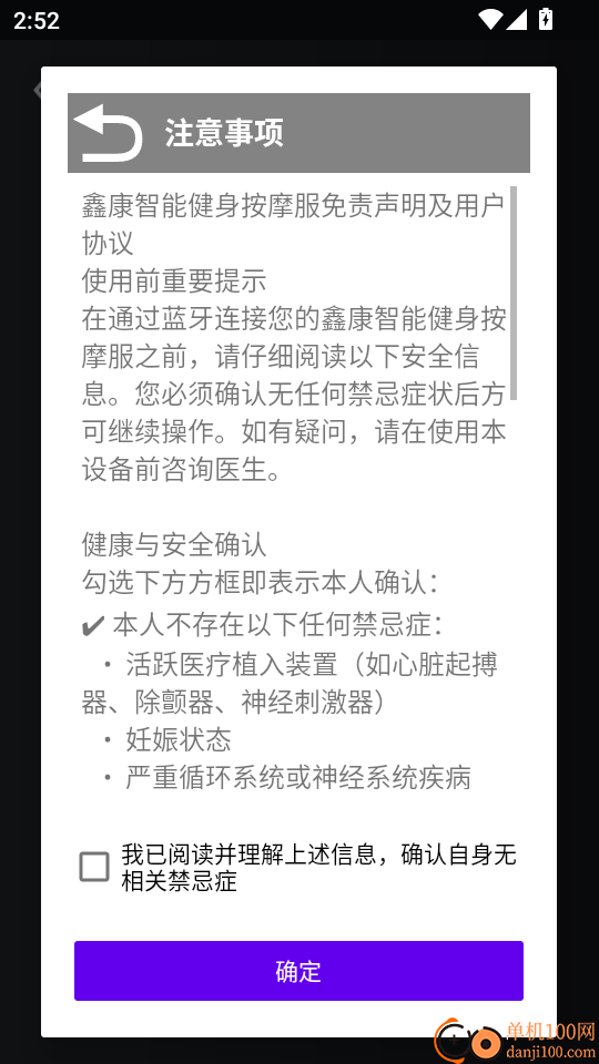 EMS Fitness官方版