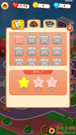 轻松当厨神游戏