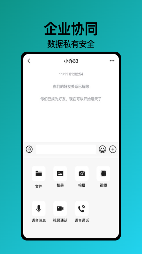 星图快信app官方版v1.0.0(4)